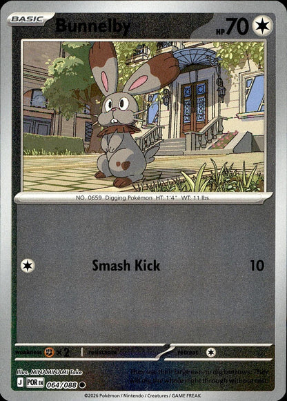 POKEMON BNELBY 064/088 PERFECT ORDER  REVERSE HOLO LP