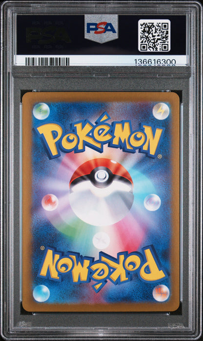 Wailord 103/100 Art  Sv9-battle Partners Pokemon Japanese PSA 10