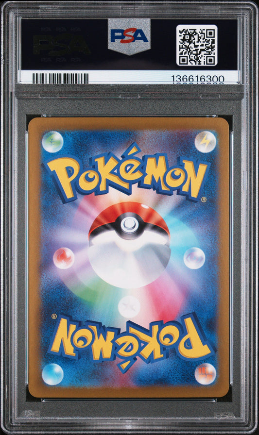 Wailord 103/100 Art  Sv9-battle Partners Pokemon Japanese PSA 10