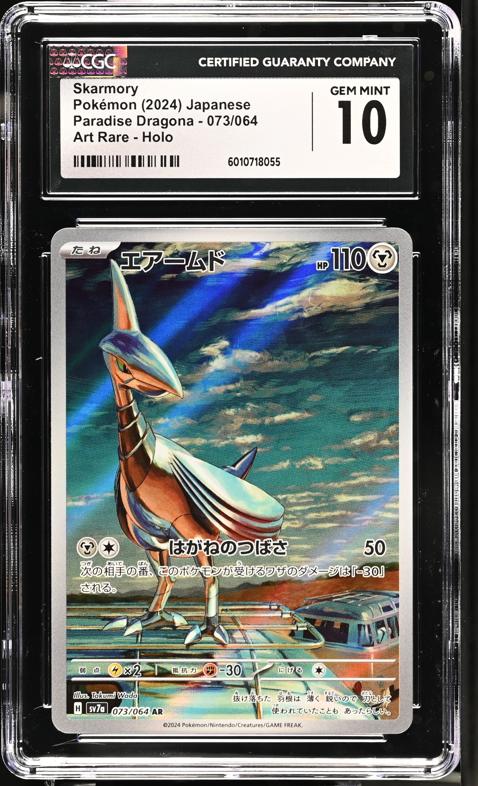 Skarmory 073/064 Art  Holo Paradise Dragona Pokemon Japanese CGC 10 Gem Mint