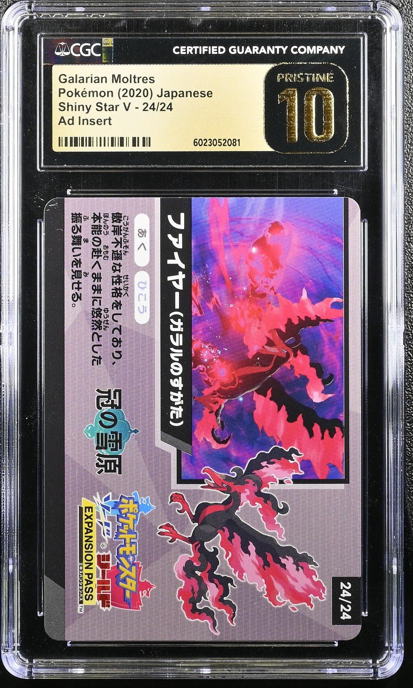 Galarian Moltres 24/24 Ad Insert Shiny Star V Pokemon Japanese CGC 10 Pristine
