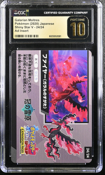 Galarian Moltres 24/24 Ad Insert Shiny Star V Pokemon Japanese CGC 10 Pristine