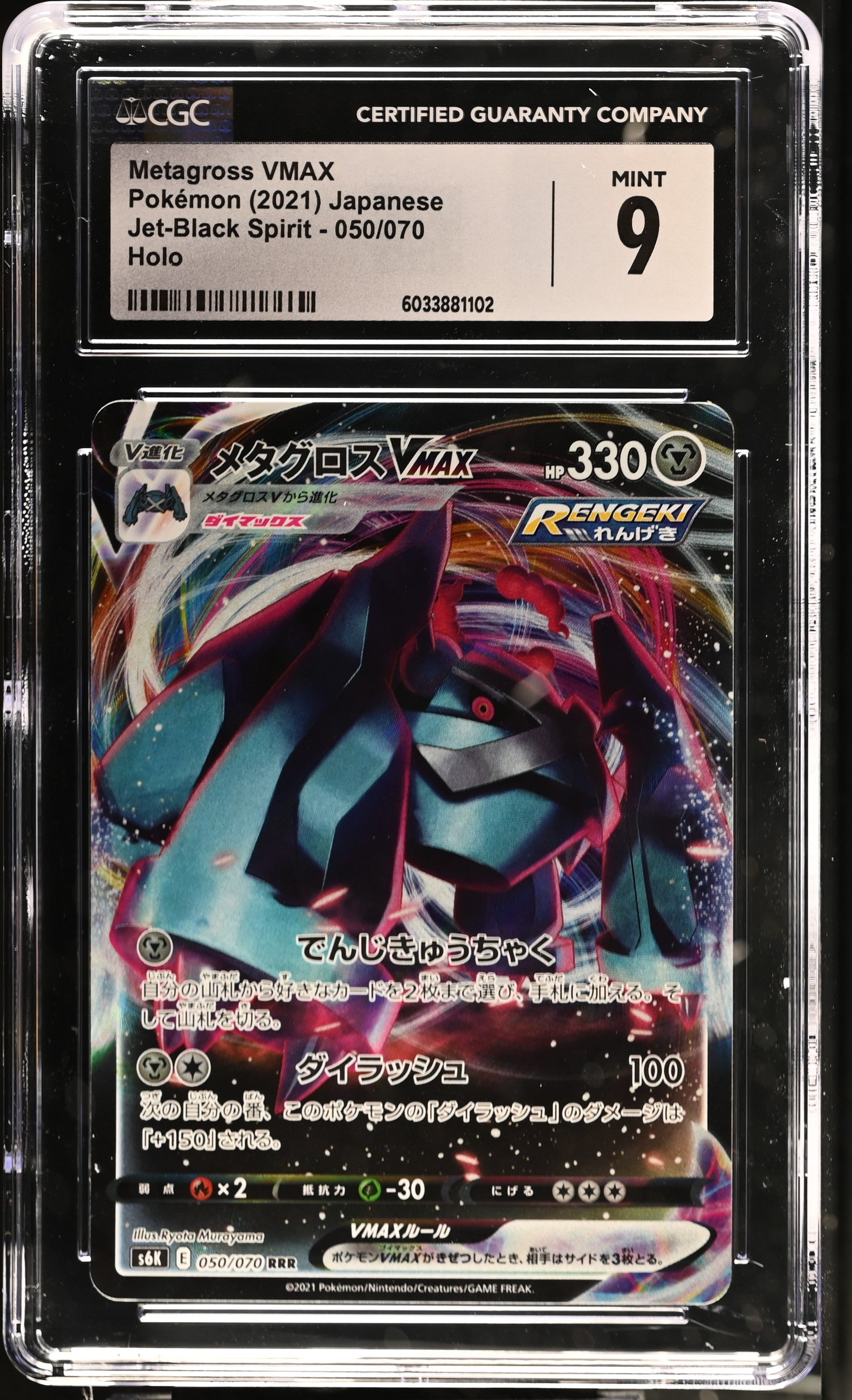 Metagross Vmax 050/070 Holo Jet-black Spirit Pokemon Japanese CGC 9 Mint