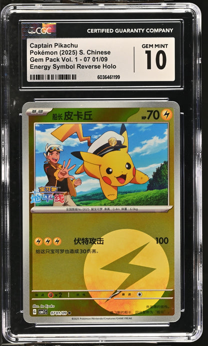 Captain Pikachu 07 01/09 Energy Symbol Reverse Holo Pokemon CGC 10 Gem Mint