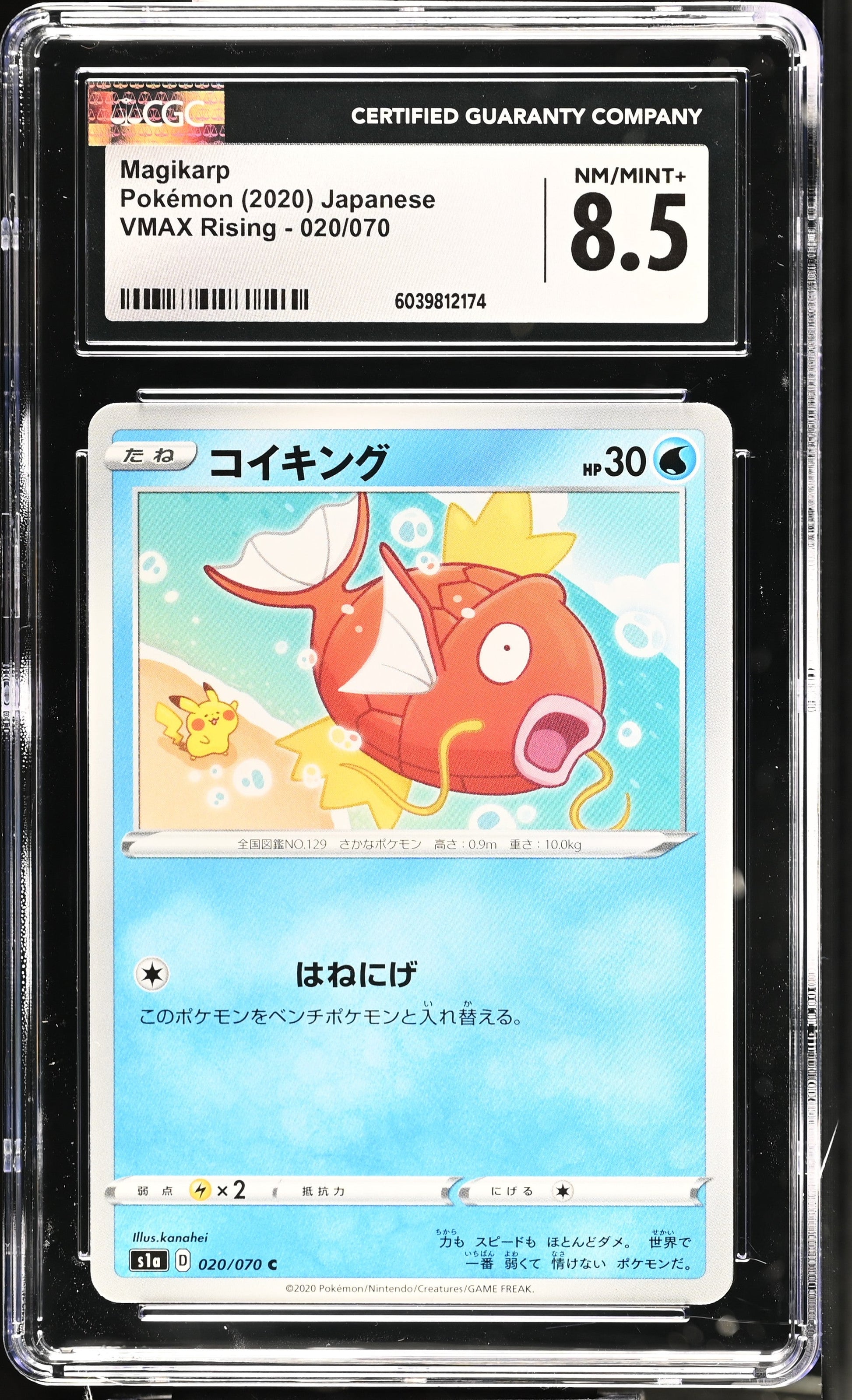 Magikarp 020/070 Vmax Rising Pokemon Japanese CGC 8.5 Nm/mint+