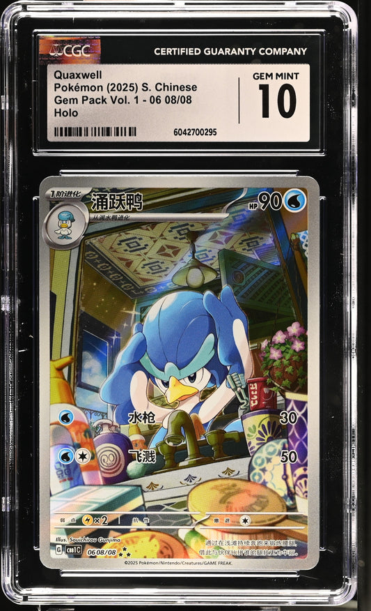 Quaxwell 06 08/08 Art  Holo Pokemon S. Chinese CGC 10 Gem Mint