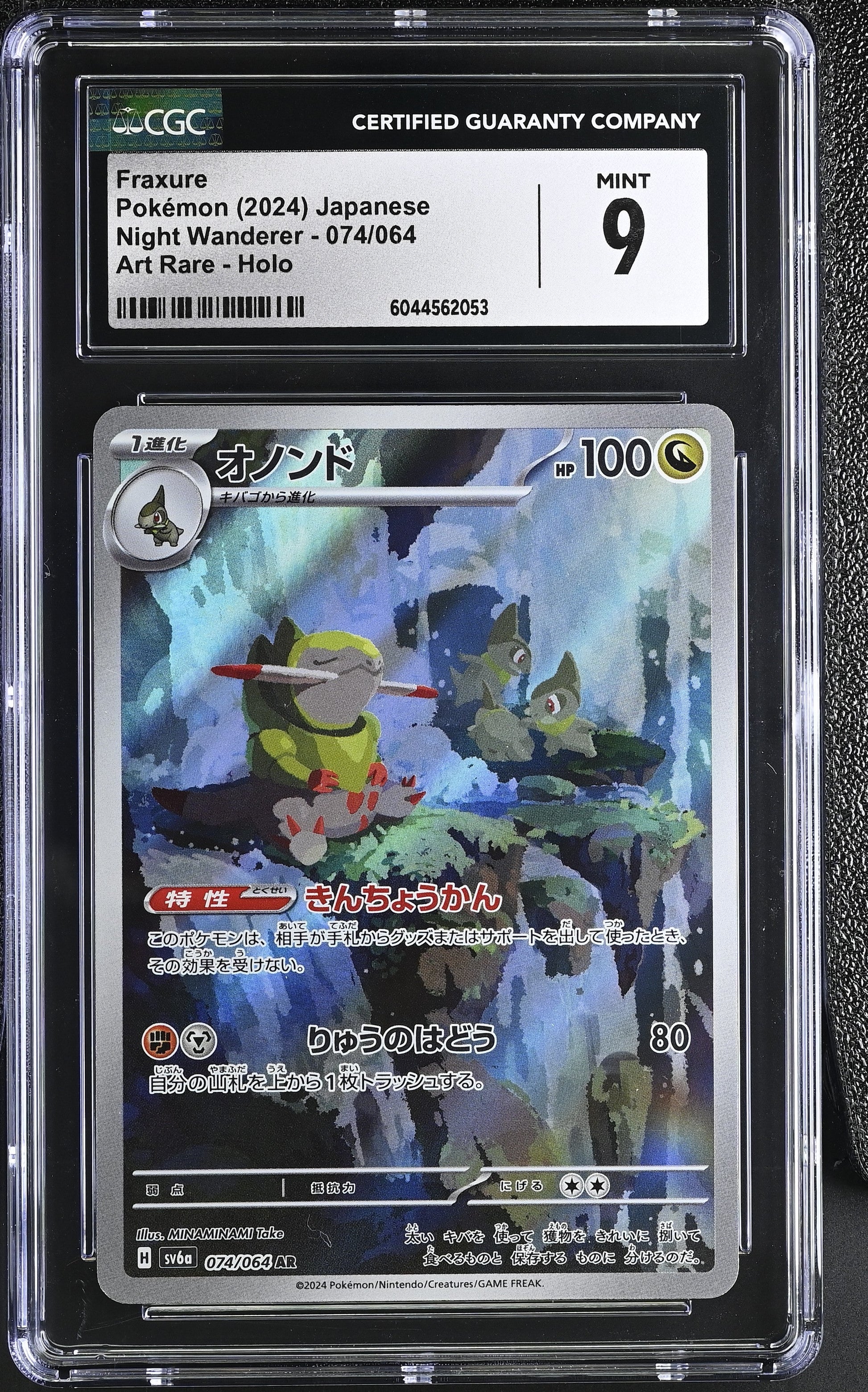 Fraxure 074/064 Art  Holo Night Wanderer Pokemon Japanese CGC 9 Mint