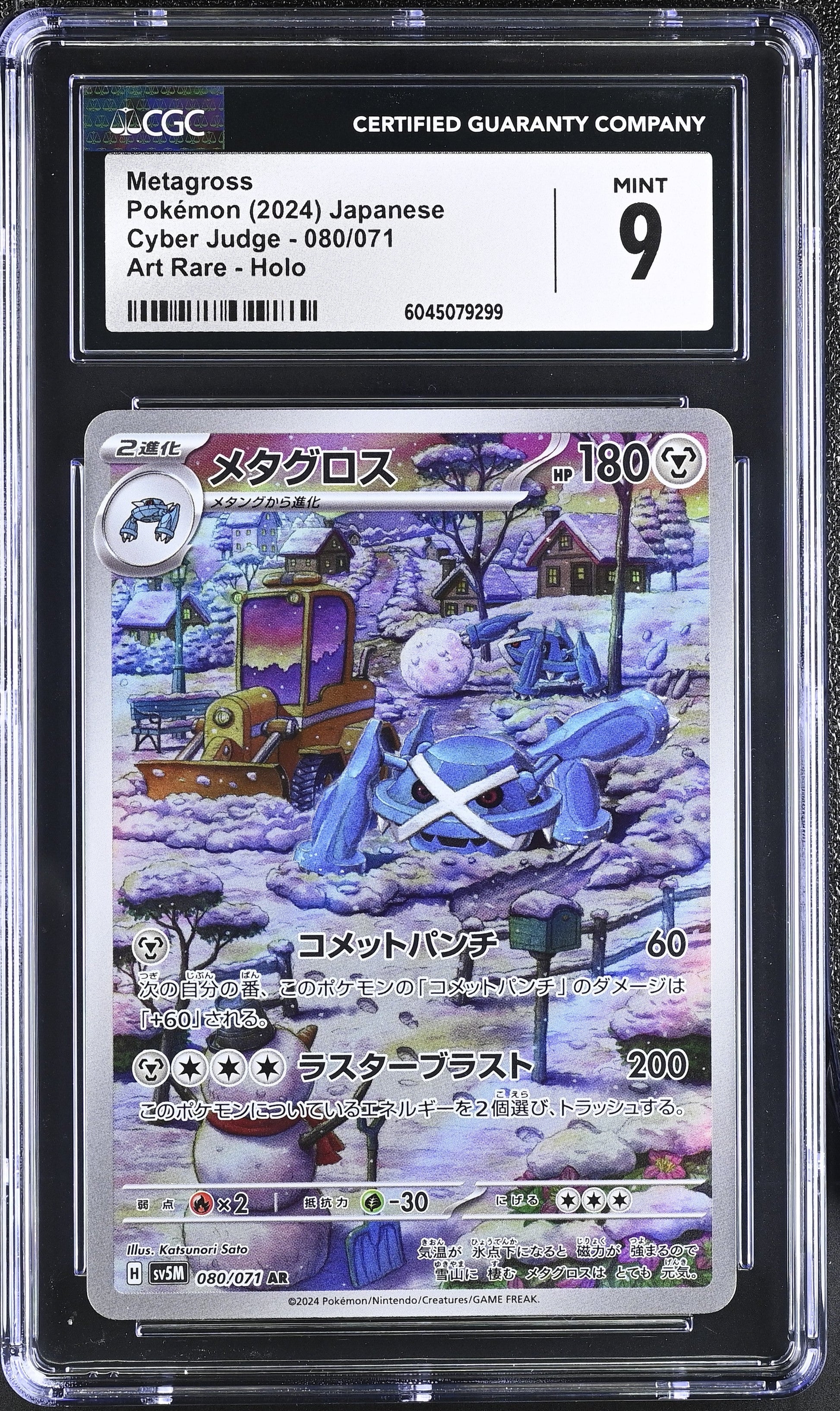 Metagross 080/071 Art  Holo Cyber Judge Pokemon Japanese CGC 9 Mint
