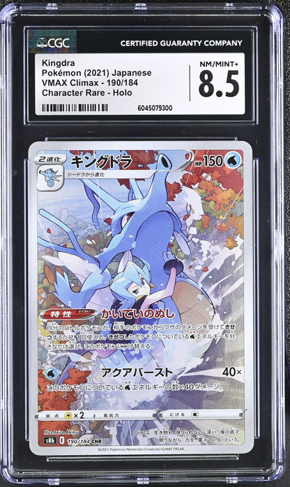 Kingdra 190/184 Character  Holo Pokemon Japanese CGC 8.5 Nm/mint+