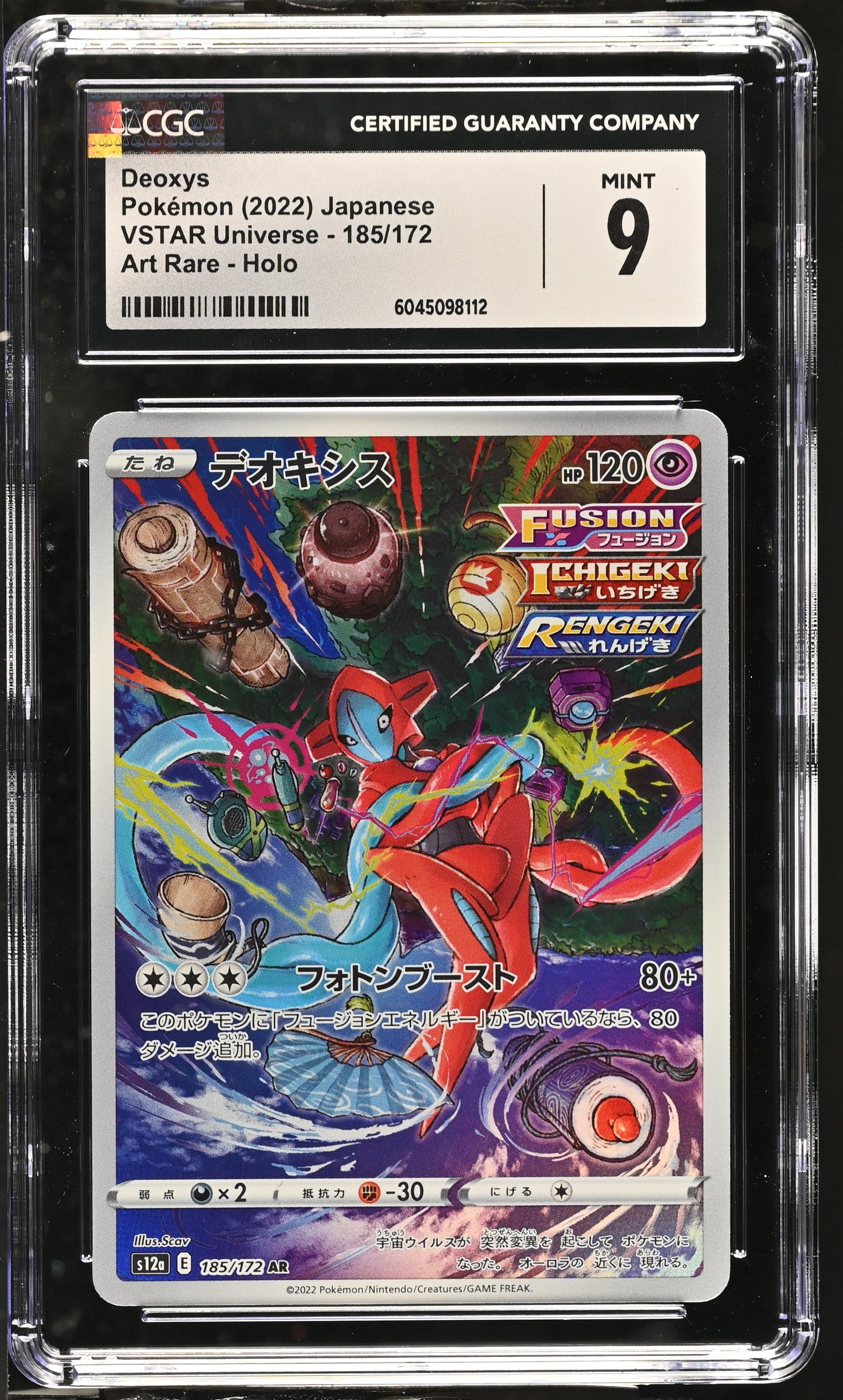 Deoxys 185/172 Art  Holo Vstar iverse Pokemon Japanese CGC 9 Mint