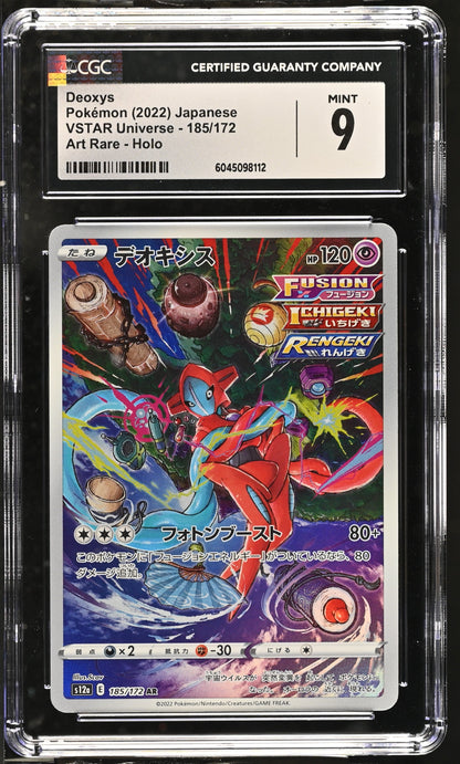 Deoxys 185/172 Art  Holo Vstar iverse Pokemon Japanese CGC 9 Mint