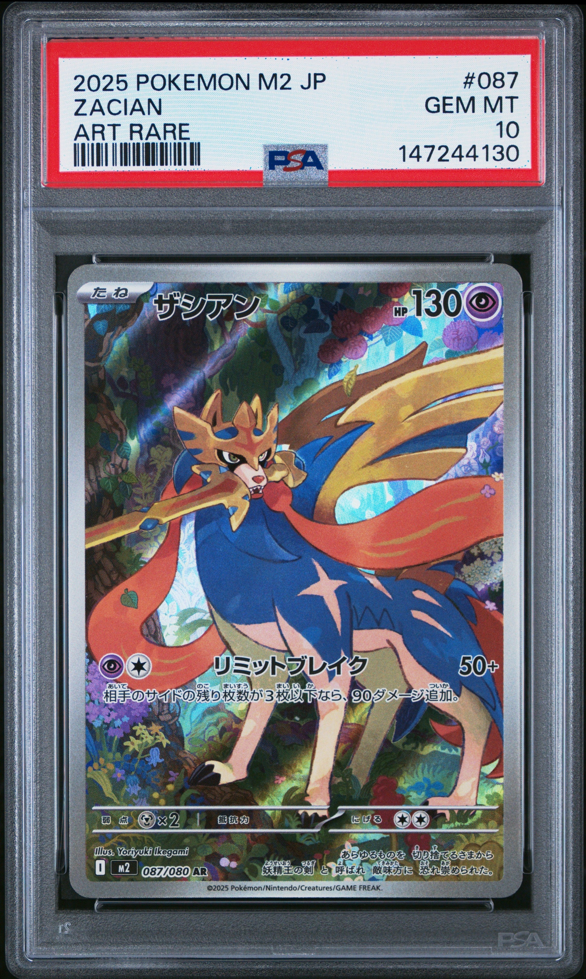 Zacian 087 Art  M2-inferno X Pokemon Japanese PSA 10