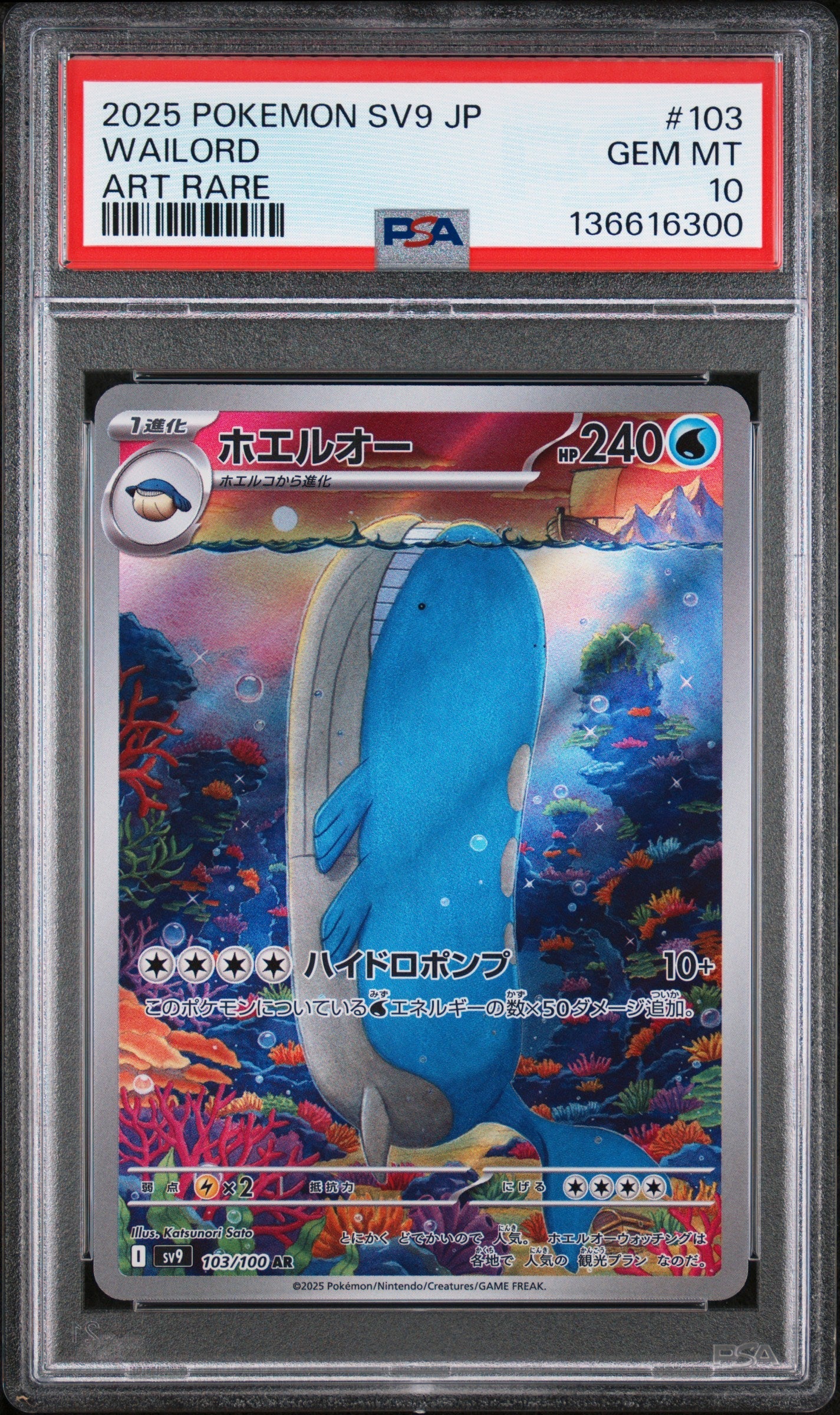 Wailord 103/100 Art  Sv9-battle Partners Pokemon Japanese PSA 10