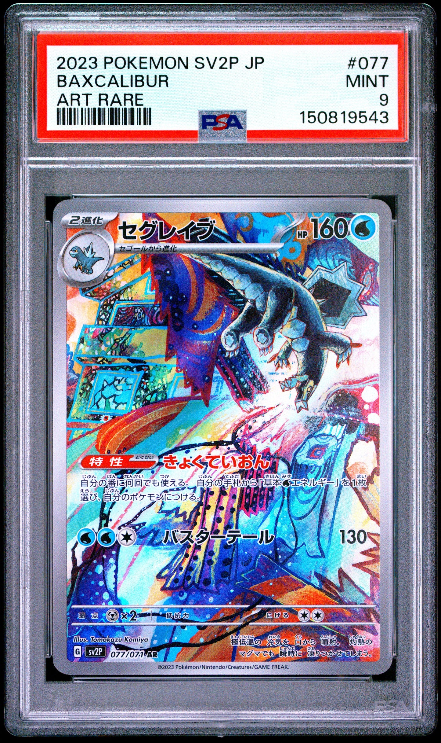 Baxcalibur 077/071 Art  Sv2p-snow Hazard Pokemon Japanese PSA 9