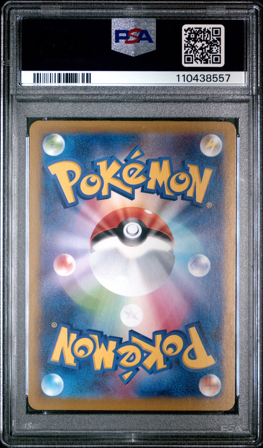 Spheal 111/106 Art  Sv8-super Electric Breaker Pokemon Japanese PSA 9