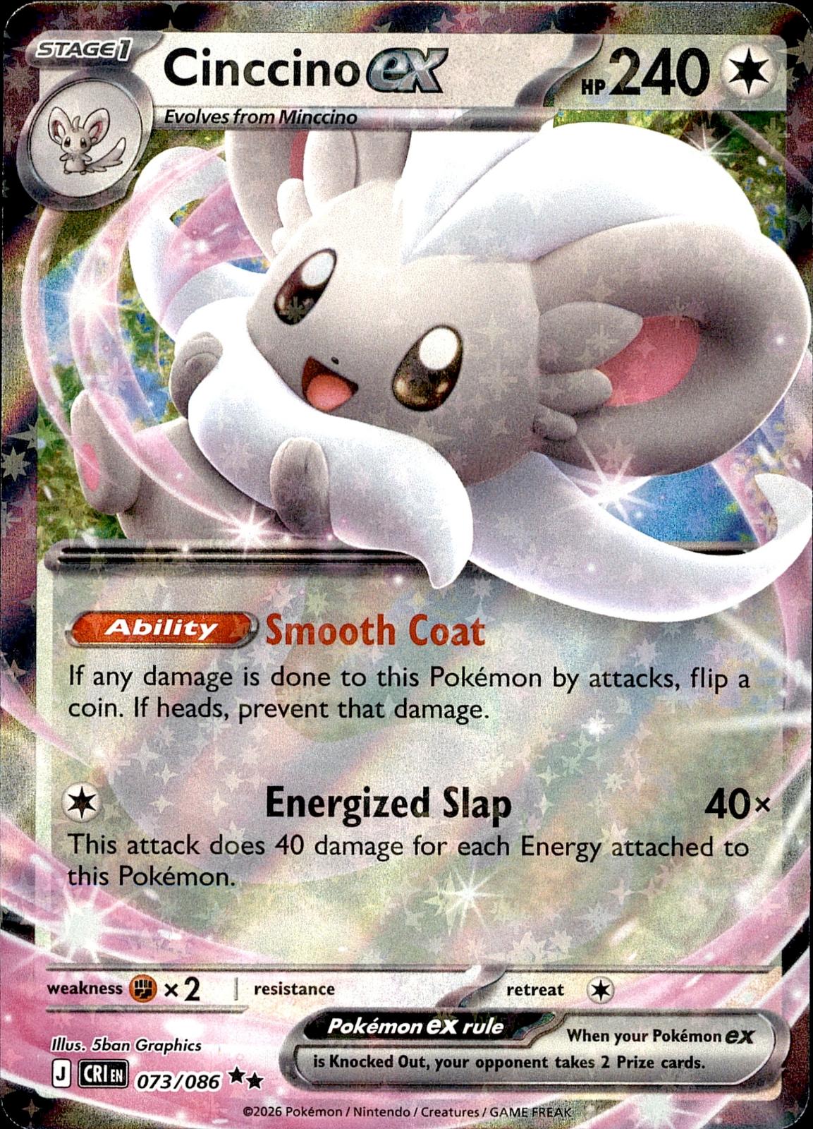 POKEMON CINCCINO EX 073/086 CHAOS RISING DOUBLE  HOLO LP